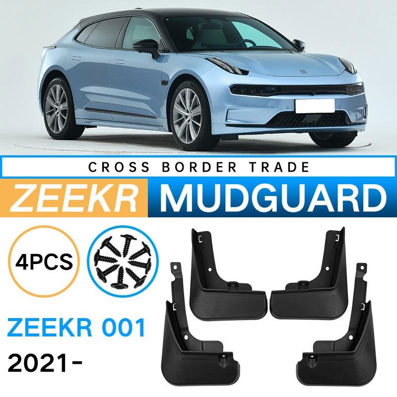 

Мягкий брызговик для автомобильных шин Fender Polar Krypton Zeekr 001 2021-2023