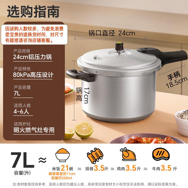 SUPOR 24CM Aluminum Alloy Pressure Cooker