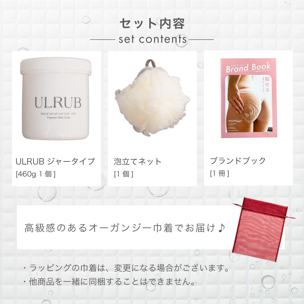 ULRUB Body Scrub 460g Perfumed Scrub for Upper Foot Dark and Contains CICA Extract and Body Wash for Centella Asiatica and Massage A perfect Day Made