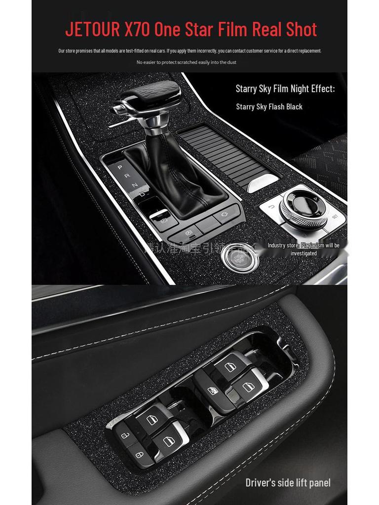 Starry Sky Film for Jetour X70 Interior and Center Console Frosted Film Sticker Replacement