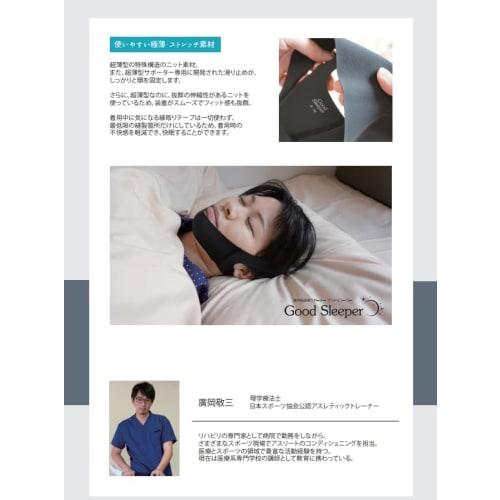 Good Sleeper (L-LL: Approx. 66-74cm) Unisex Snoring Prevention Aid, Mouth Breathing Prevention and Nasal Breathing Support, Made In Japan, Promotes Na