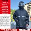 Raincoat and Rain Pants Set for Men and Women, Full-Body Waterproof and Breathable, Separate Pieces for Motorcycle Riding and Outdoor Delivery