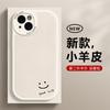 Simple smiley face Apple 17 mobile phone protective case Phone16promax anti-drop new leather pattern protective case soft
