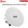 HuiDu Professional Public Address System Components (CN version)