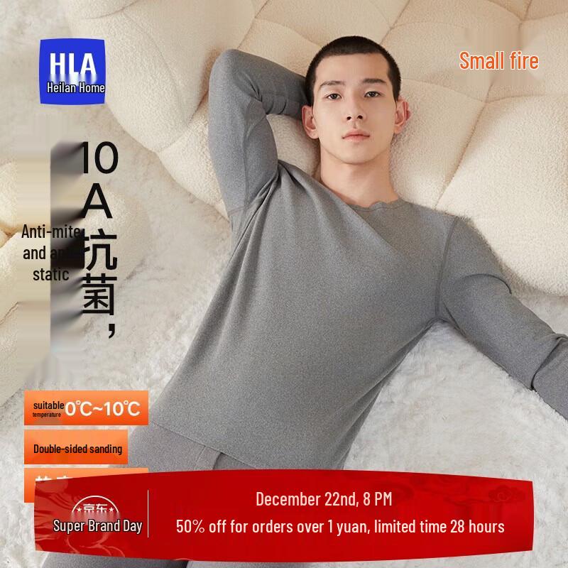 HLA 230g Double-Sided Fleece Thermal Underwear Set