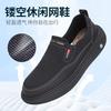 Taiheyuan Old Beijing Cloth Shoes Summer Men's Mesh Shoes