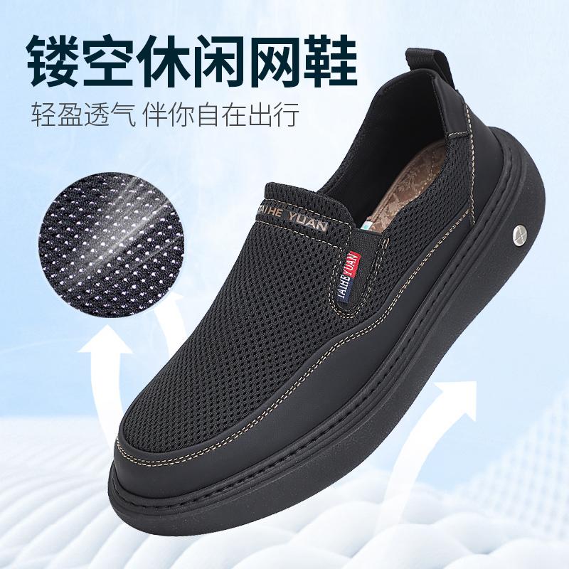 Taiheyuan Old Beijing Cloth Shoes Summer Men's Mesh Shoes