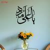 2D Islamic Calligraphy Metal Wall Art, Black Iron. For Office & Mosque Decor. Ideal Islamic Gift for Housewarming & Ramadan, Perfect Room Decoration