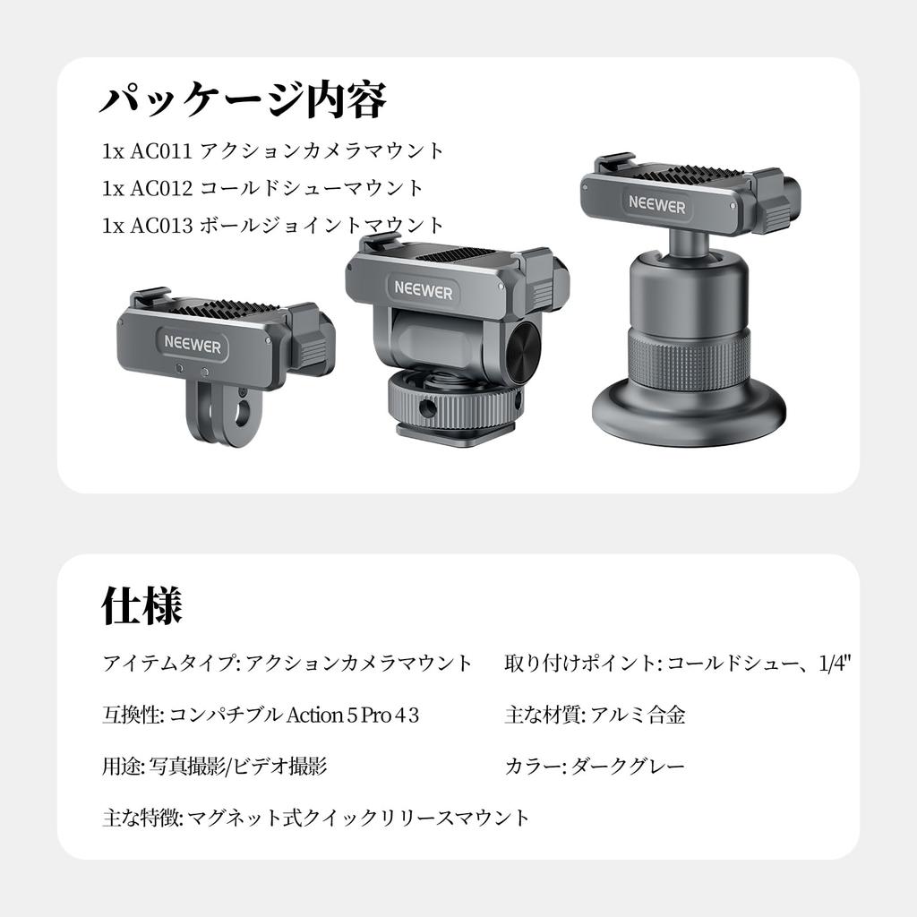 Neewer Action Camera Accessory Kit Compatible with Osmo 360 Action 5 Includes Cold Shoe Quick Release Magnetic Ball Head and Action Camera Adapter