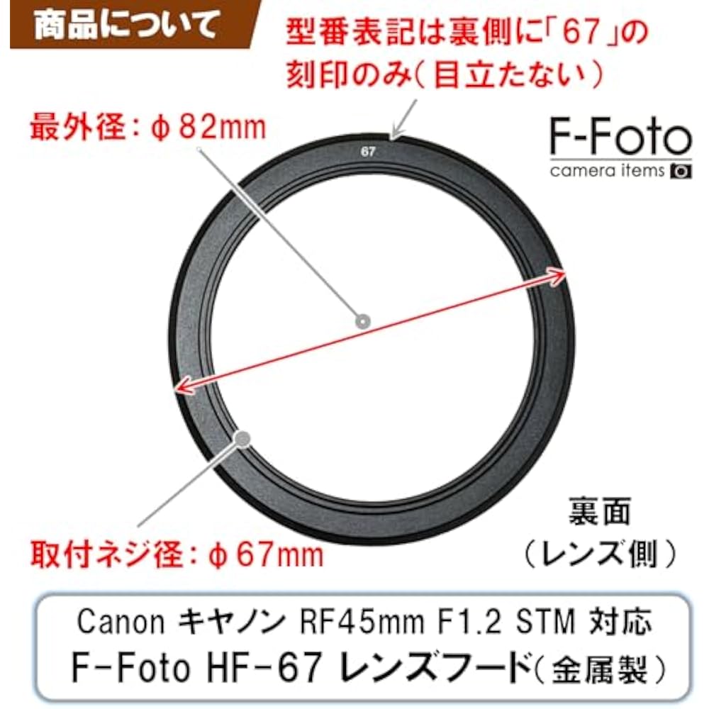 F-Foto HF-67 Lens Hood (Target Lens: Canon Canon RF45mm F1.2 STM Compatible (Mounting Diameter: 6...