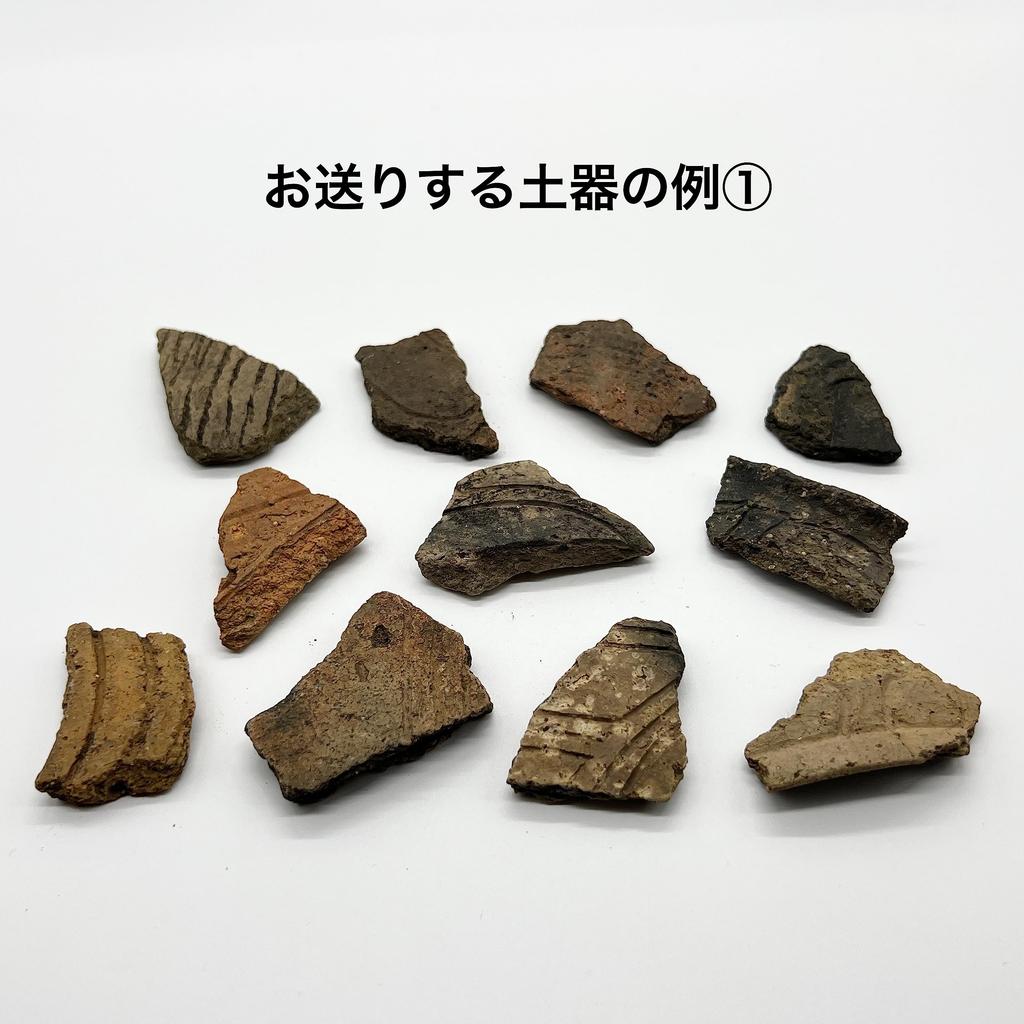 Tsukushi Science Jomon Pottery Fragment, Authentic, from Aomori, Historical Document, Jomon Culture, Relics, Jomon Period (3-5cm)