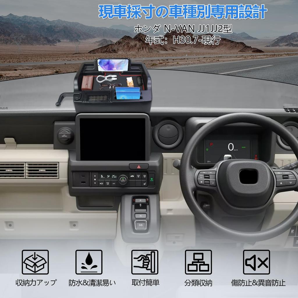 New Dashboard Storage 3D ABS Material Storage Tray with Rubber Utilizes Interior Custom Parts N-VAN JJ1/JJ2 Tray, Vehicle-Specific Box, Non-Slip Mat,
