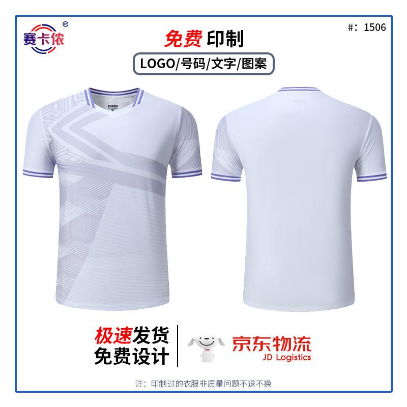 Saikalong Customizable Multi-Sport Uniforms 4XL