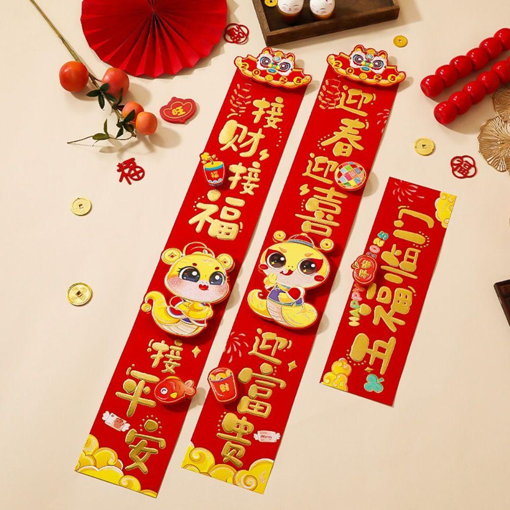 Chinese Style 3D New Year Couplets Set Cartoon Fu Character Door Sticker  Home Living Room Decor