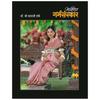 Garbhasanskar Book In Marathi Garbhasanskar Book In Marathi
