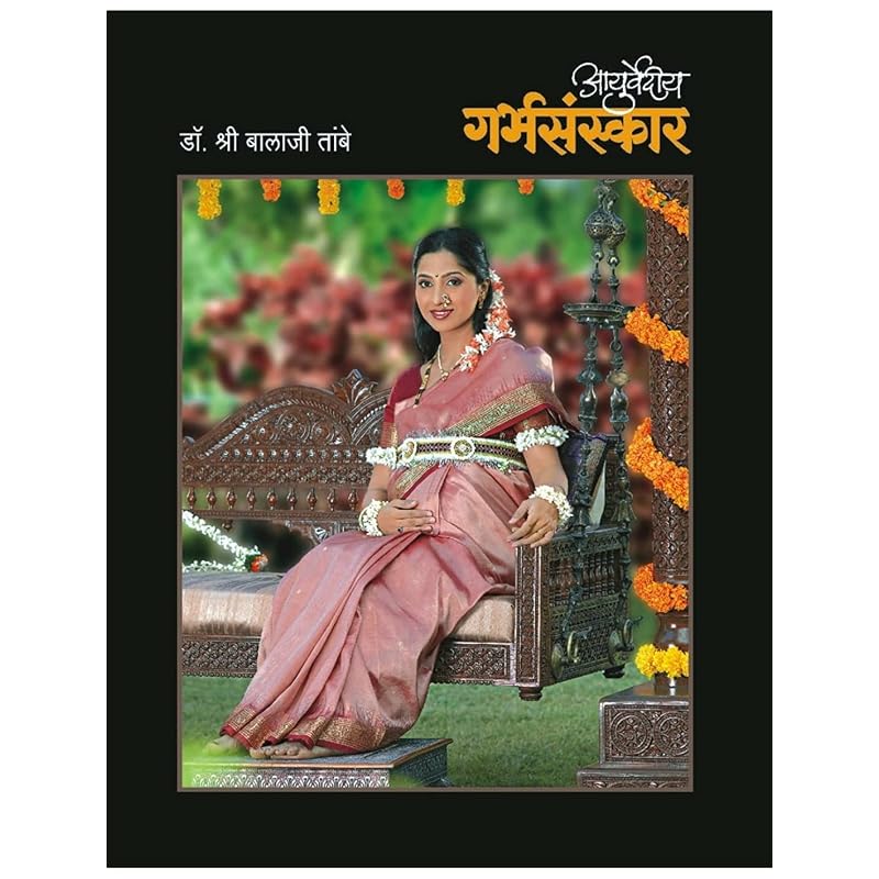 Garbhasanskar Book In Marathi Garbhasanskar Book In Marathi
