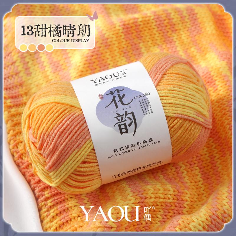 100g Anti-pilling Ring Spun 100% Acrylic Variegated Fancy Yarn for Knitting Crochet Embroidery Weaving Sewing DIY Scarf