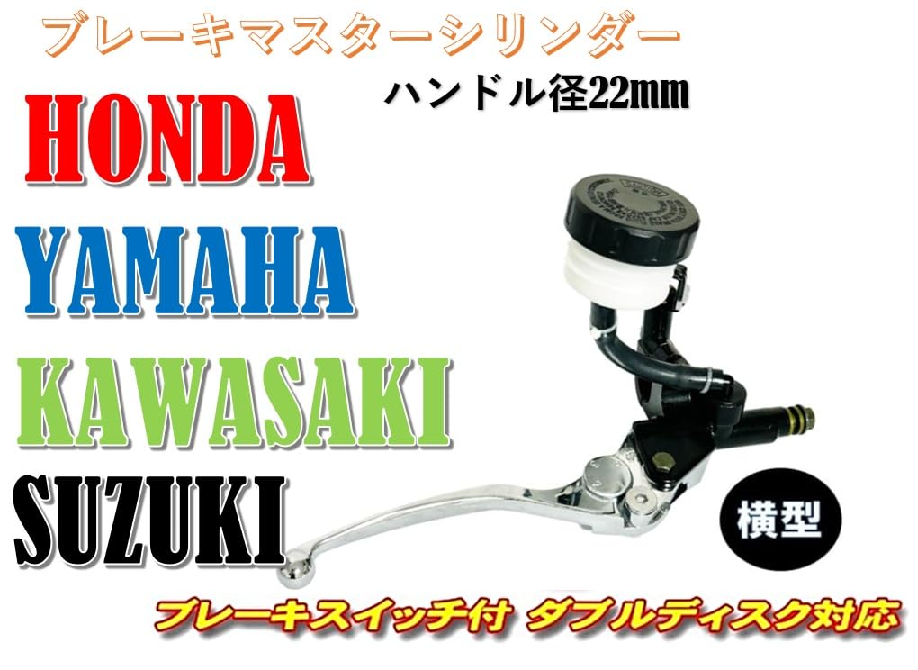 Cilindru principal cu rezervor separat comutator manetă manetă frână Diametru ghidon 22mm Pentru Honda Pentru Kawasaki Pentru Suzuki Pentru Yamaha Universal Aftermarket