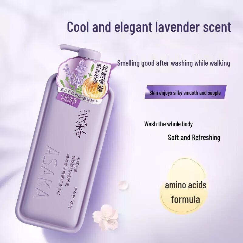 

ASAKA Amino Acid Hydrating Shower Milk with Niacinamide, 750g