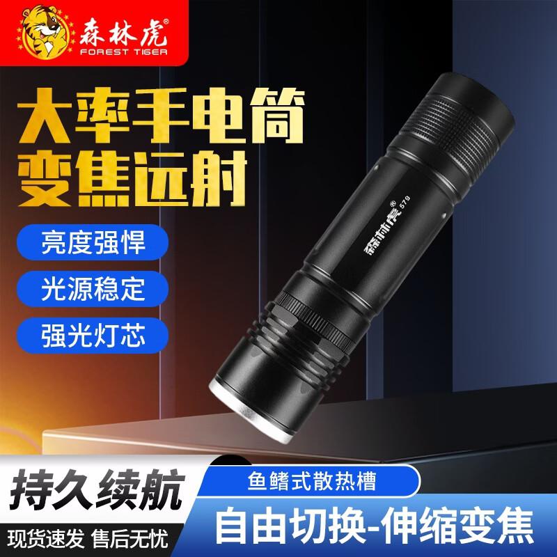 Forest Tiger Rechargeable Flashlights & Headlamps