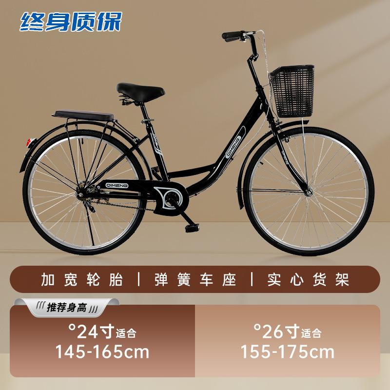 New-Commuter Scooter for Male and Female Solid Tire 22 " 24" 26 " College Male Adult Bicycle