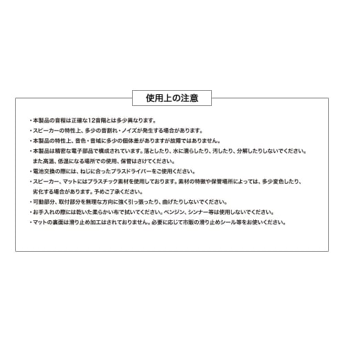 OneTone OneTone Sound Playmat Giant Piano Playmat 24 Keys OTSPM-03GP Instruction Manual Included