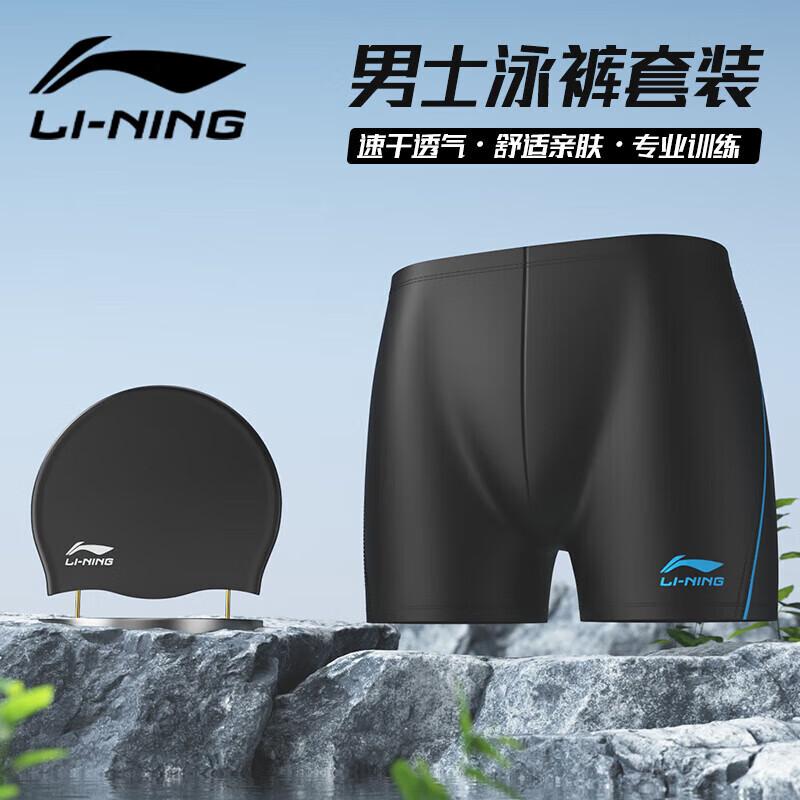 Li-Ning Men s Quick-Dry Flat-Leg Swimwear Set 3XL
