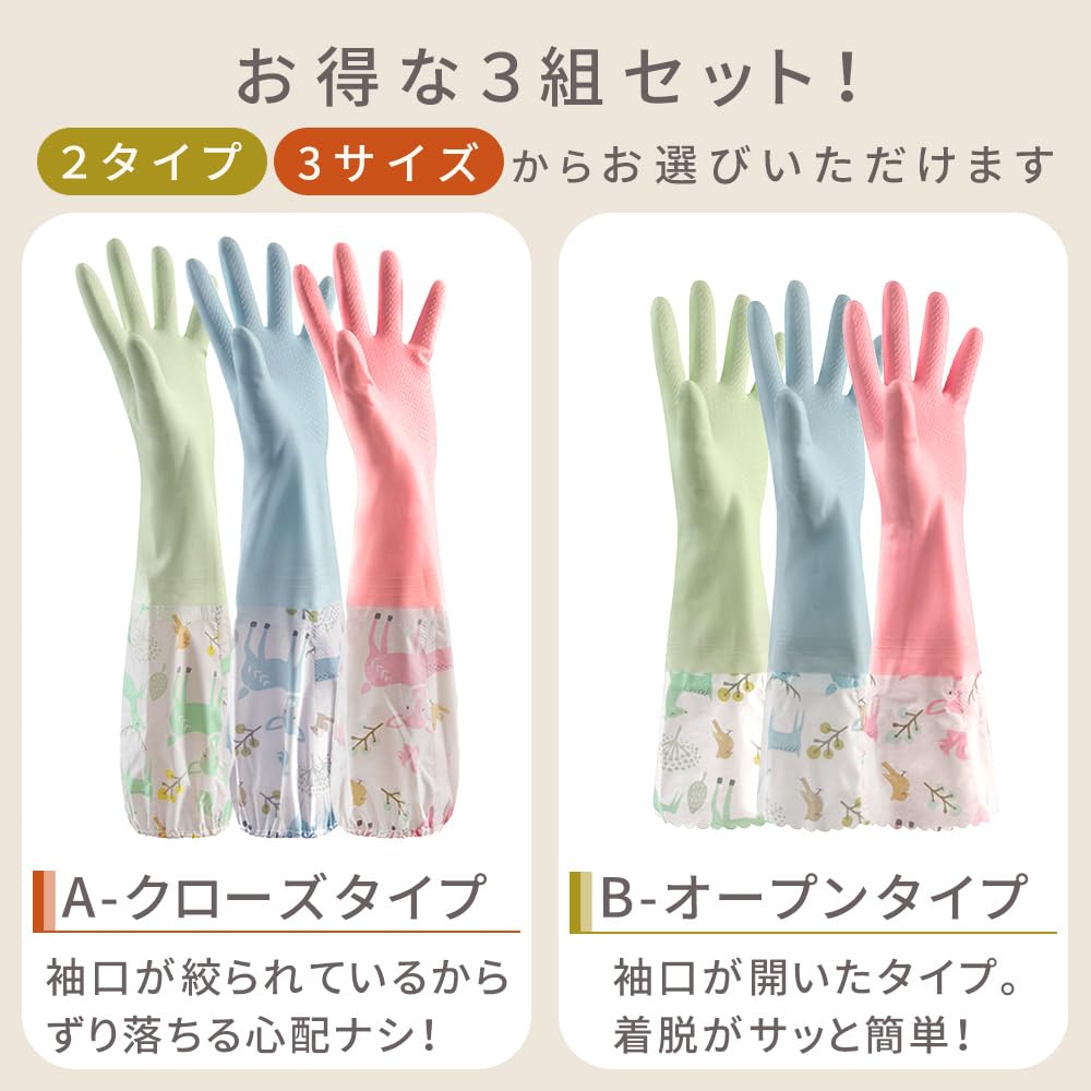 Mirasic Long Rubber Winter Work Perfect for Toilet Kitchen Toilet Bathroom and Great for Deep Cleaning and Housework Gloves, 3-Piece Set, B-Open Type,