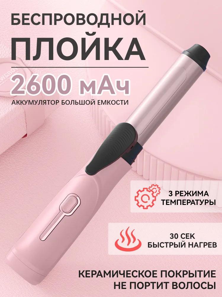 Беспроводная заколка для волос Option1