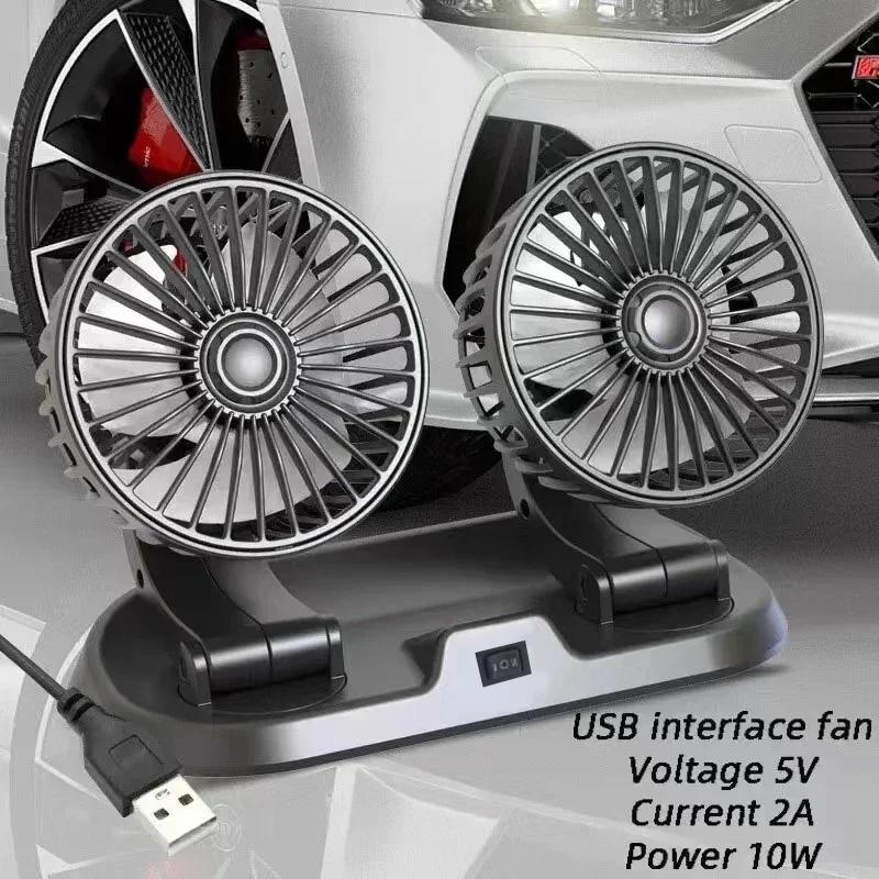 5V/12V/24V Dual Head Car Fan - USB Powered 2-Speed Adjustable Auto Cooler with Wind Regulation, Universal Fit Car Accessory