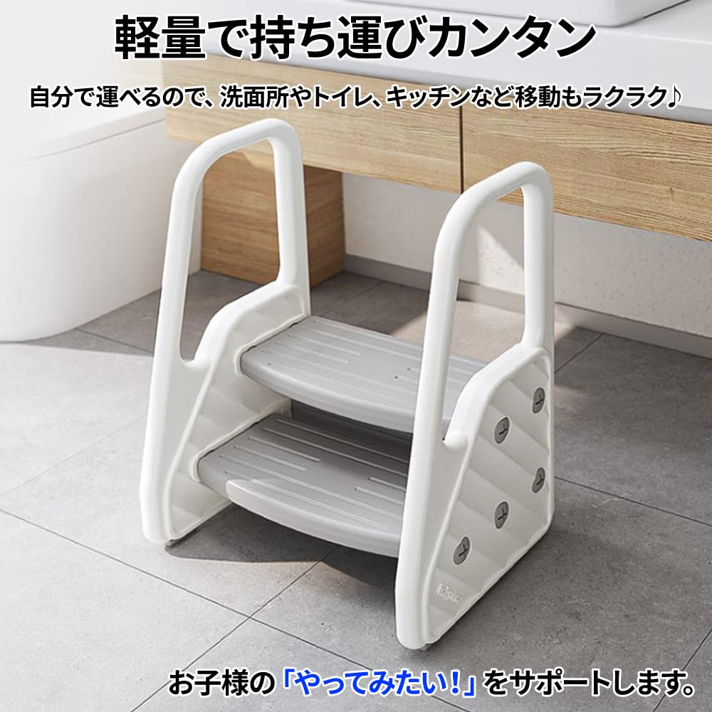 SUGGEST Children's Step Stool with Handrails, 2-Step, Non-Slip, Easy Assembly, Suitable for Toilets, Kitchens, Bathrooms, Daycares, and Kindergartens