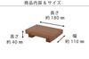 Tougei SUSHIGETA M Beech Wood Sushi Clogs (Sold Individually)