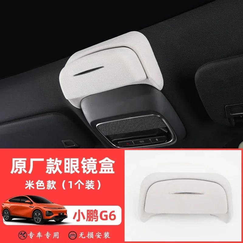 

Автомобильный футляр для очков Xpeng G6 2025 2024, замшевый чехол для солнцезащитных очков, держатель для хранения очков, аксессуары для салона автомобиля бежевый