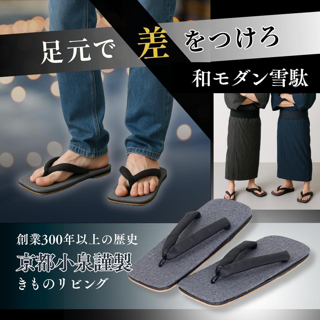 [Kimono Living] Men's Setta Sandals (Modern Japanese Design for a Stylish Man) Perfect for Yukata and Everyday Wear; Soft, Comfortable Thong Sandals (