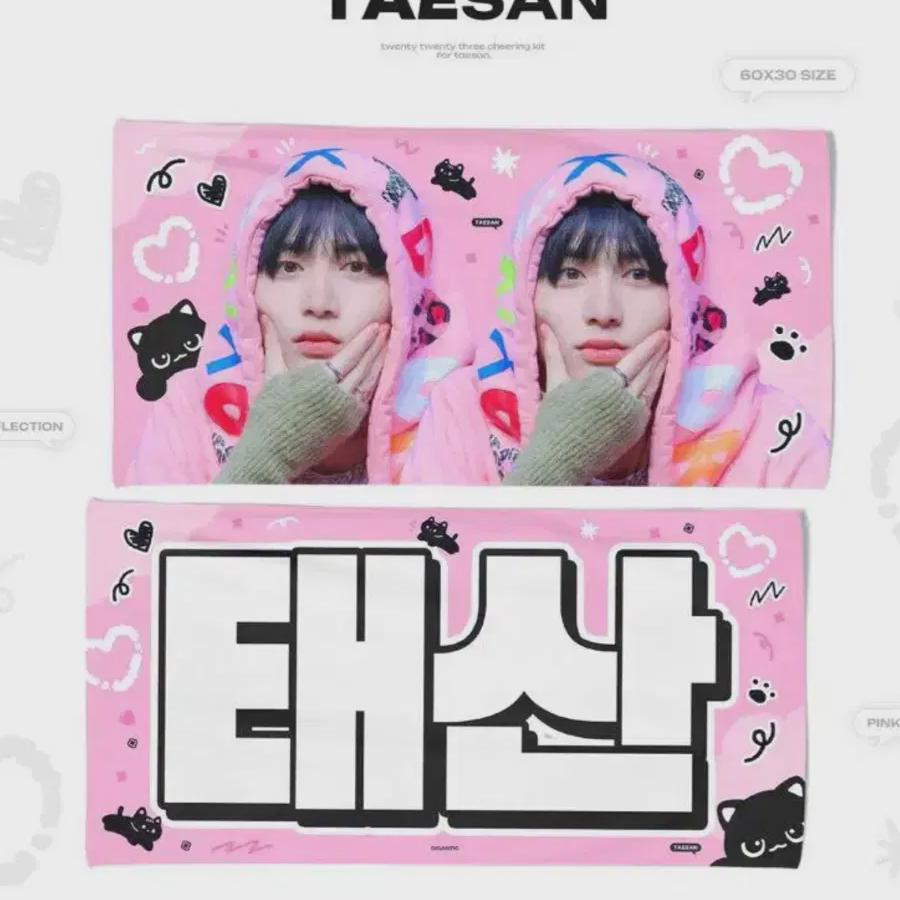

Boynextdoor Sell Taisan Slogan