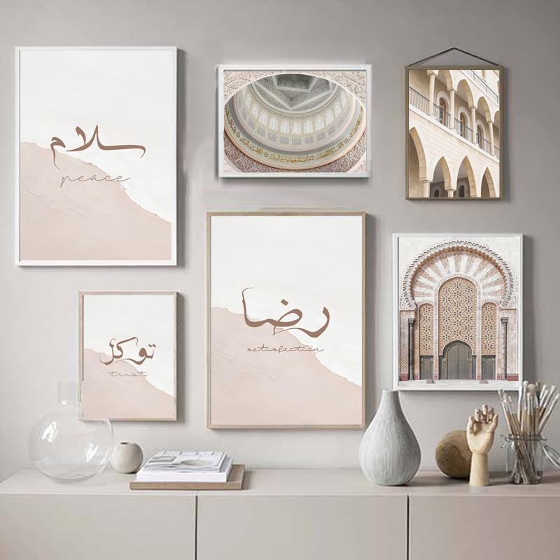 

Белый марокканский дверной постер, холст, картина, исламская каллиграфия, розовый и настенный художественный принт, фотографии, интерьер гостиной, домашний декор