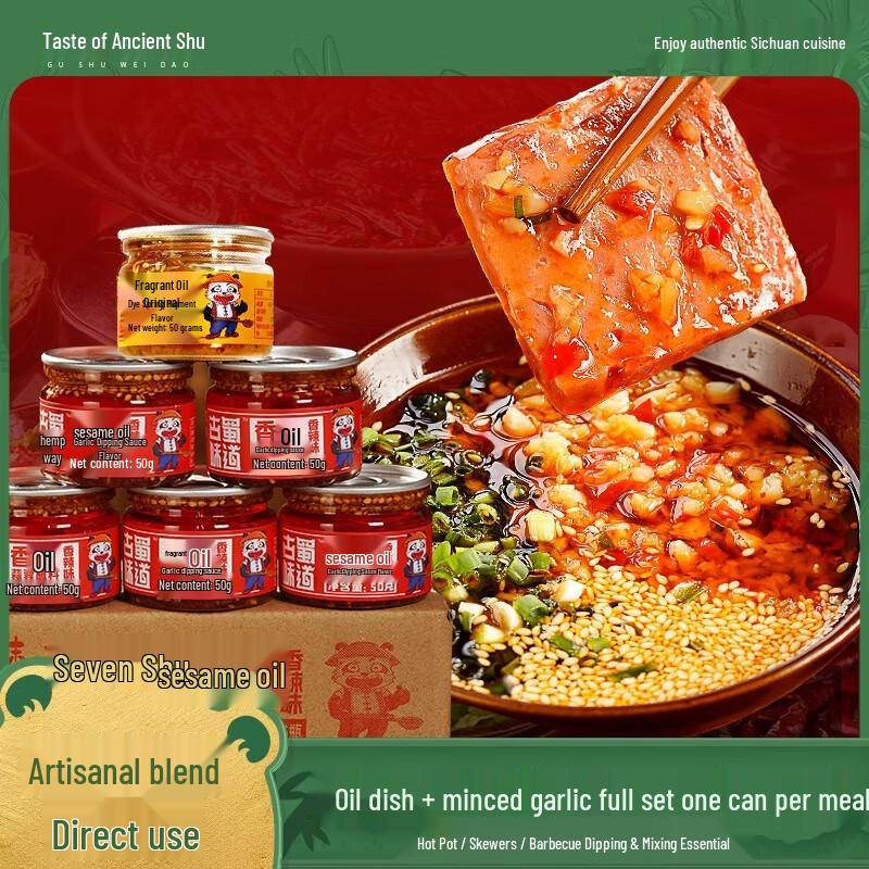 Ancient Shu Flavor Hot Pot Dipping Sauce