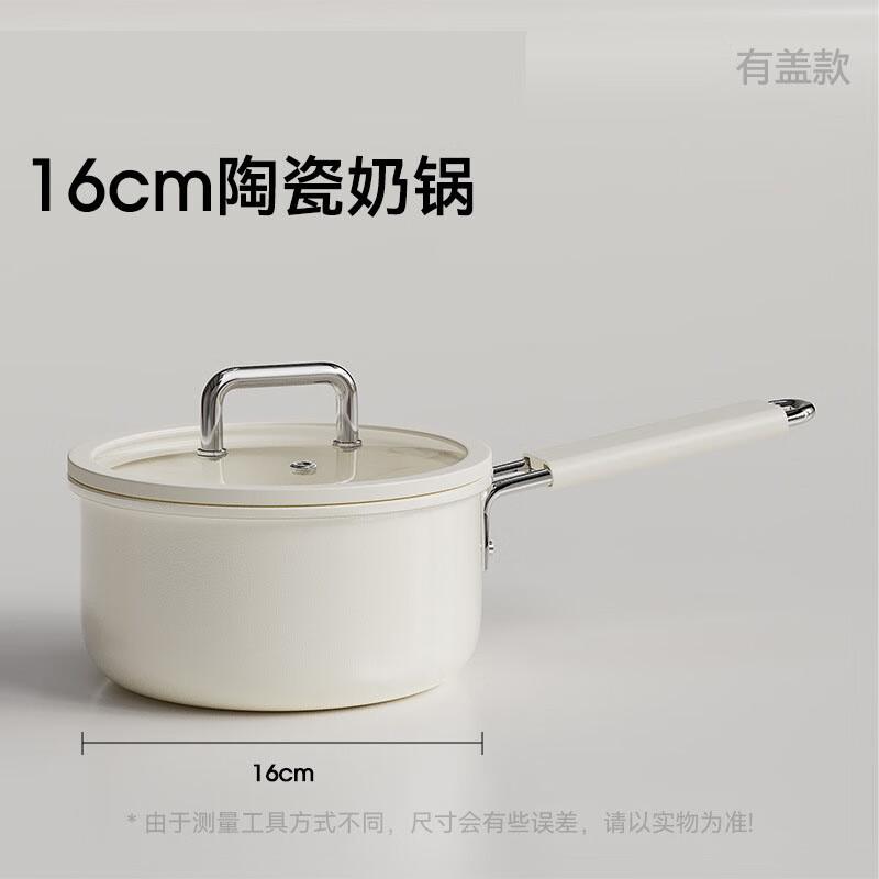 Mr. Jane Non-Stick Ceramic Milk Pot