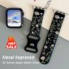 Kwiatowy Grawerowany Pasek Do Apple Watch Pasek 46mm 40mm 44mm45mm 42mm 41mm Silikonowy Sportowy iWatch Seria 10 9 8 7 6 5 4 Ultra 2