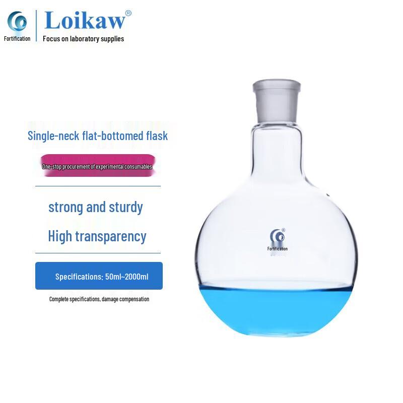 Borosilicate Glass Single Neck Flat Bottom Flask 250ml