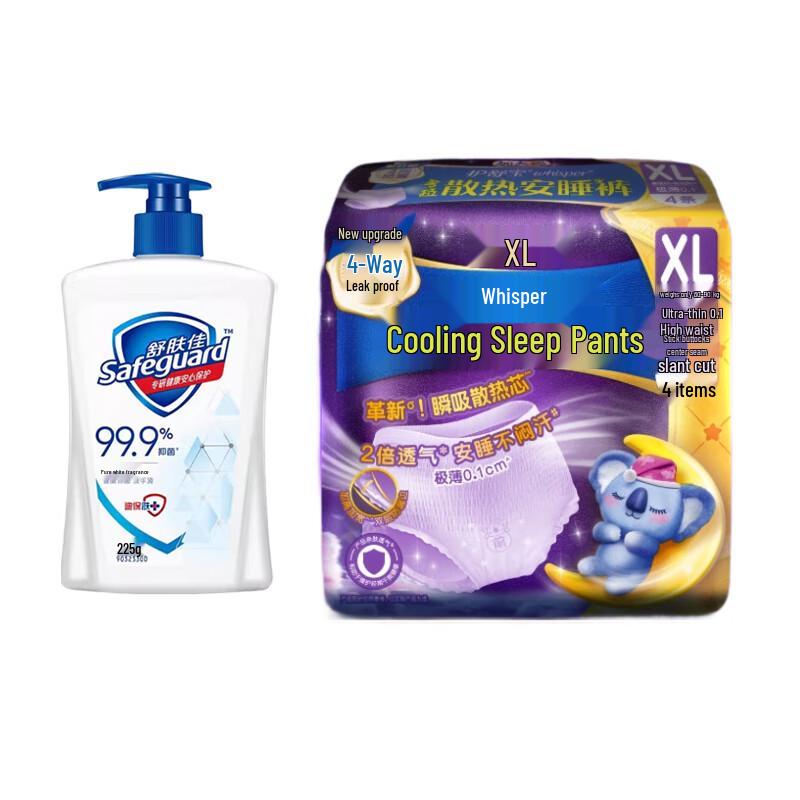 

Safeguard Antibacterial Hand Wash & Koala Sleep Pants Bundle