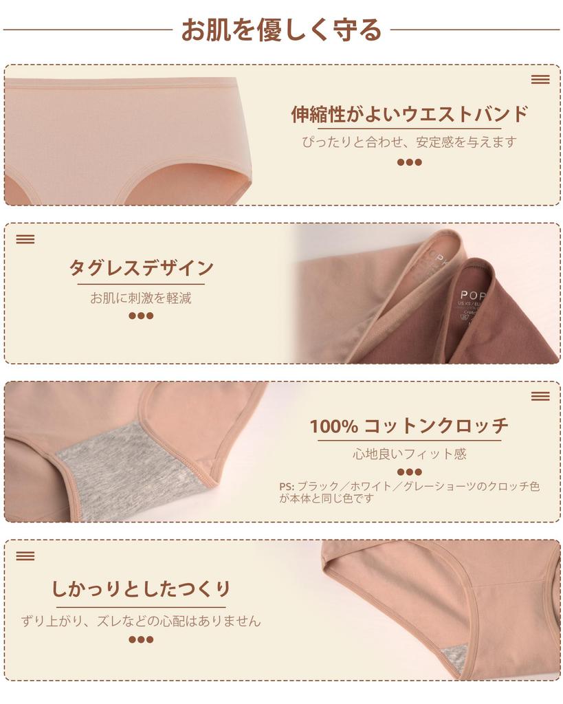 POPKOK Underwear Cotton Regular Set Women's Set, Low-Rise Underpants, 6-Piece (Earth Colors, Medium)