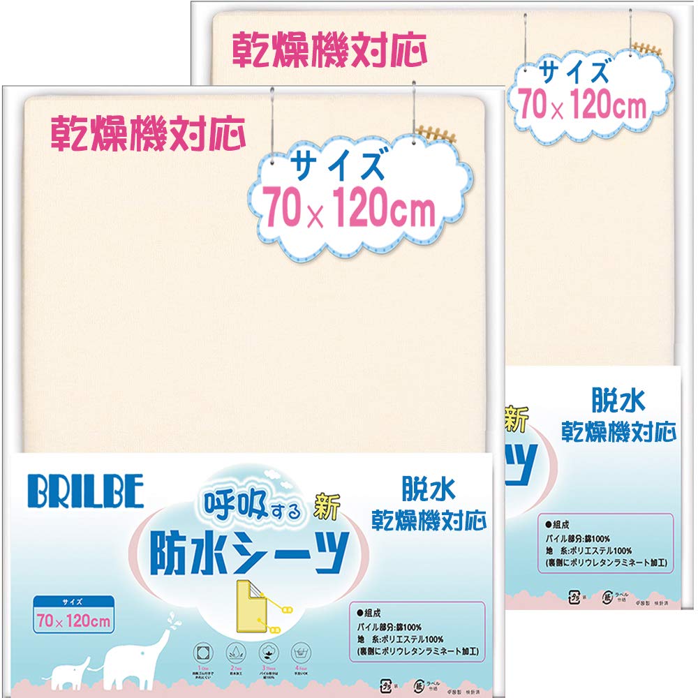 

New Tile New Waterproof Waterproof Bedwetting Set of Machine for Babies x 120 Fabric, Material, 100% Cotton, Breathable, Sheets, 2, Washable,