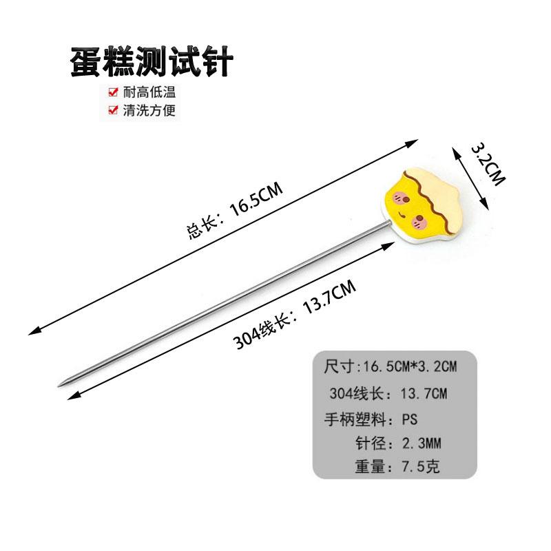 Cake Test Needle Stainless Steel Stirring Stick Cookies Raw and Cooked Household DIY Tools Baking Tools