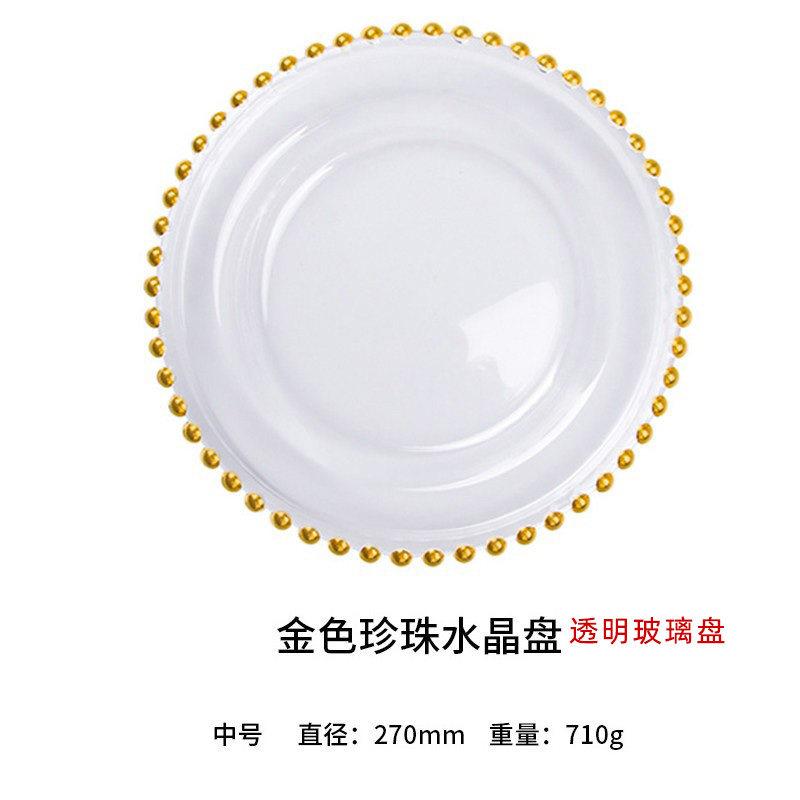 European-style Phnom Penh Transparent Glass Beads Plate Pearl Plate Western-style Salad Tray Home Wedding Decoration Plate