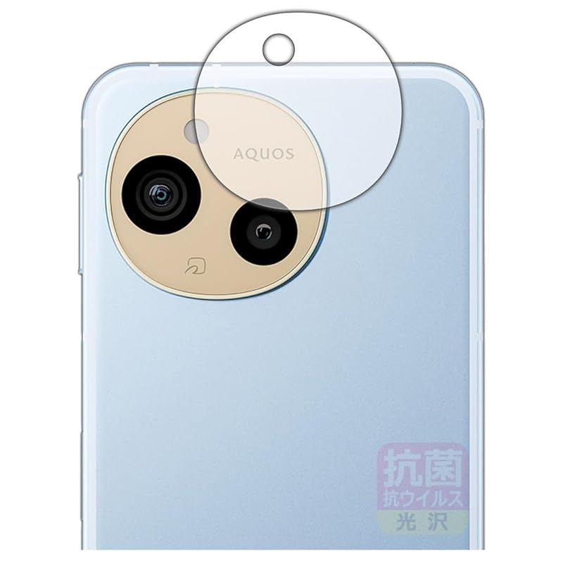 

PDA workshop AQUOS sense9 correspondence antibacterial Antivirus [glossy] protection film [For camera lens] made in Japan