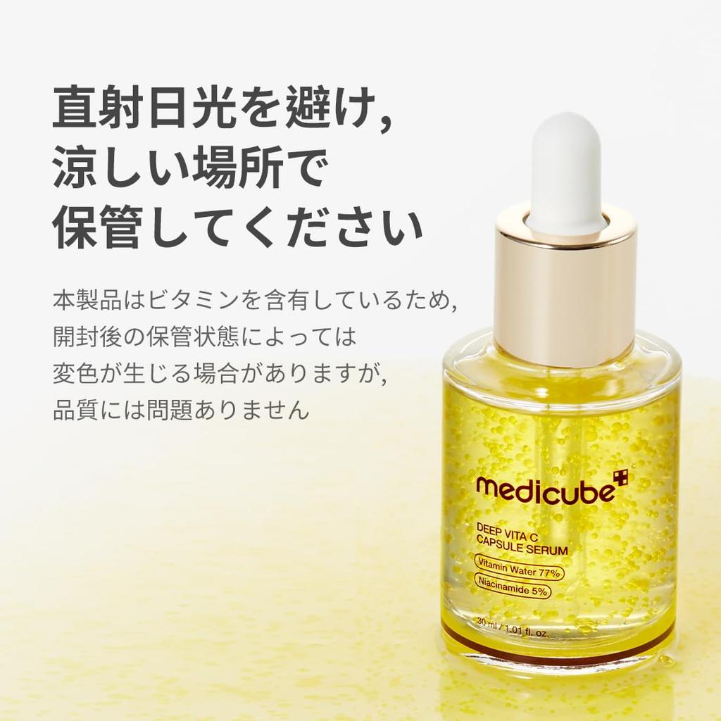 Medicube Vita C Capsule Serum - Transparency, Tone-Up, Toning, Intensive Moisturizing, Firm, and Glowing Skin