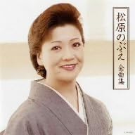 

CD NOBUE MATSUBARA - Matsubaranobue zenkyoku shu COCP33983 Japan Japanese Enka Used