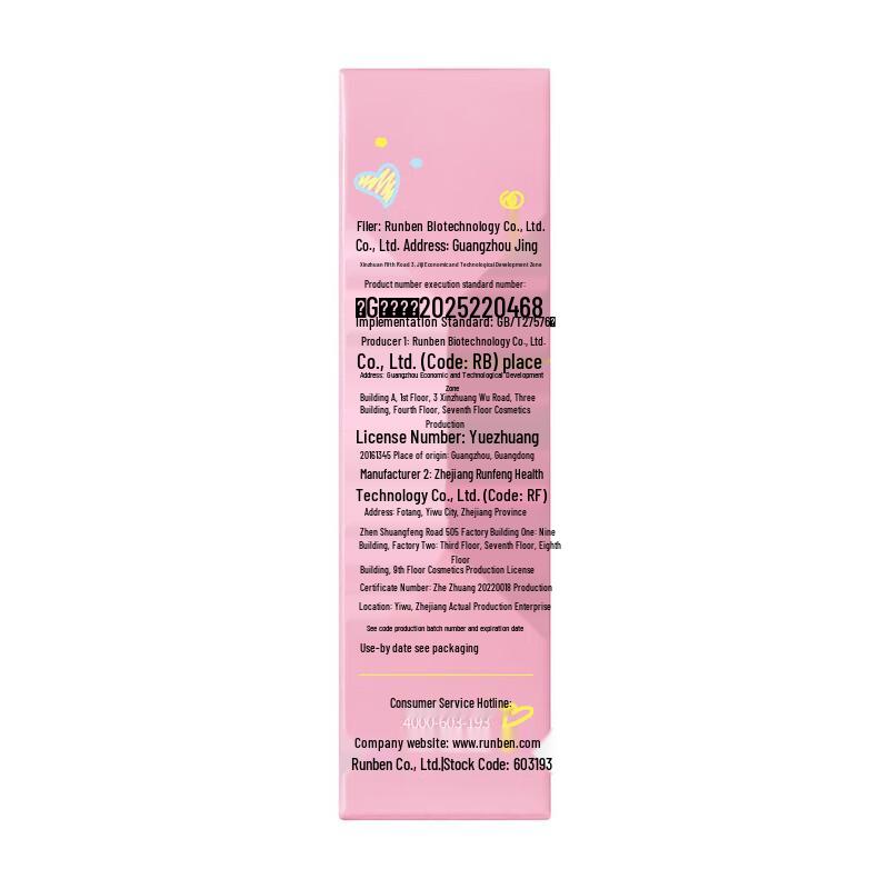 RUNBEN Natural Lip Essence Oil