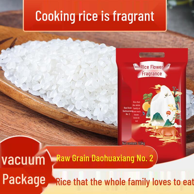Premium Wuchang Daohua Fragrance No. 2 Rice